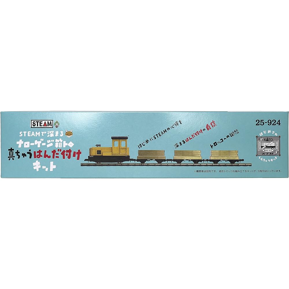 KATO Narrow Gauge 25-924 Deepen with STEAM Narrow Gauge Box Toro Brass Soldering Set Brown