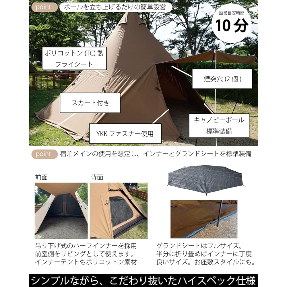 RcrCamp One Pole Tent Large TC Polycotton Inner Ground Sheet 460 x 460 For 4-5 People With Canopy Pole With Chimney Hole Polycotton Tent Shelter Half Inner YKK Zipper Inner Tent