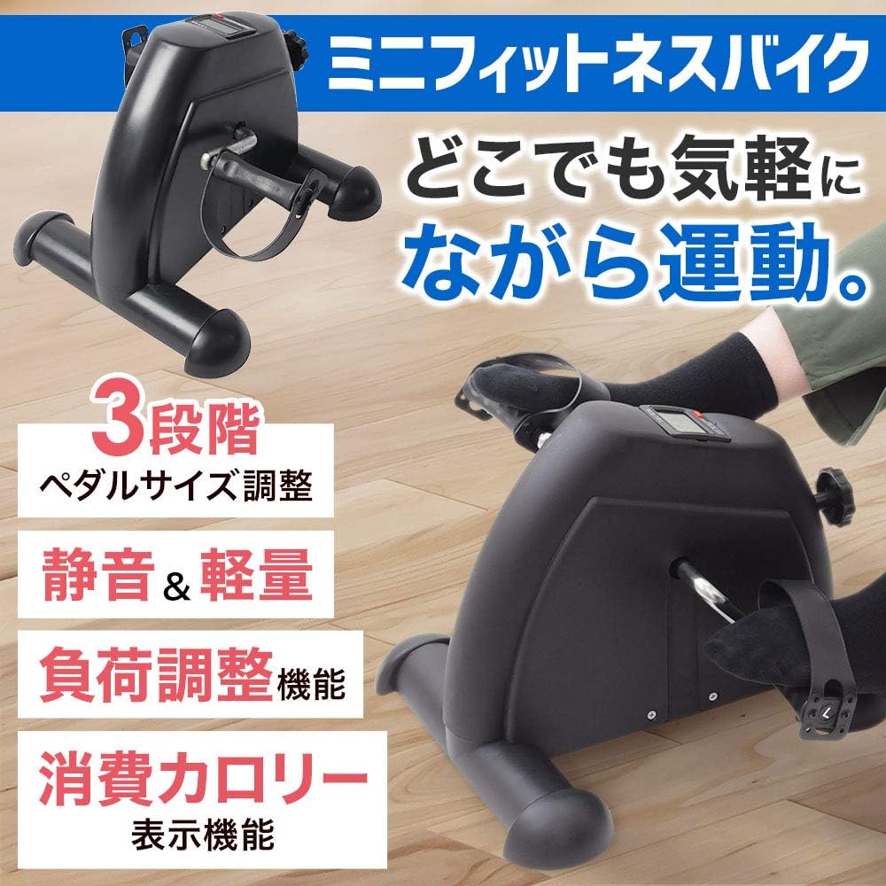 UPstore Aero Bike, Mini Fitness Bike, Pedal Rowing Machine, Exercise at Home, Stepless Load Adjustment, Magnet, Large LCD, Space Saving, Quiet Design, Small Training Machine, Health Equipment, Aerobic Exercise, Indoor Exercise