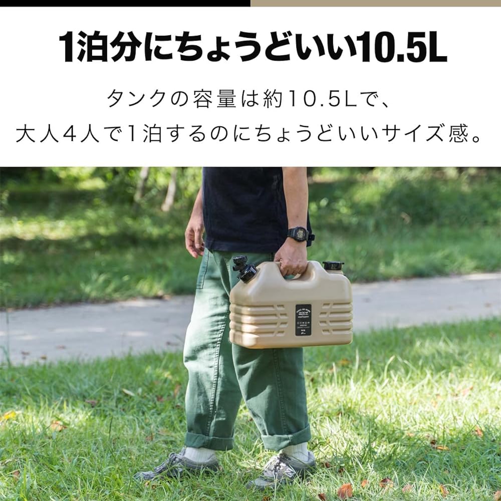 FIELDOOR Water Tank Jug Poly Tank [Capacity 10.5L/Khaki] Great for a variety of situations Water Volume Adjustment Faucet Cock with Extension Nozzle BBQ Camping Solo Camping Fishing Leisure Disaster Prevention Supplies