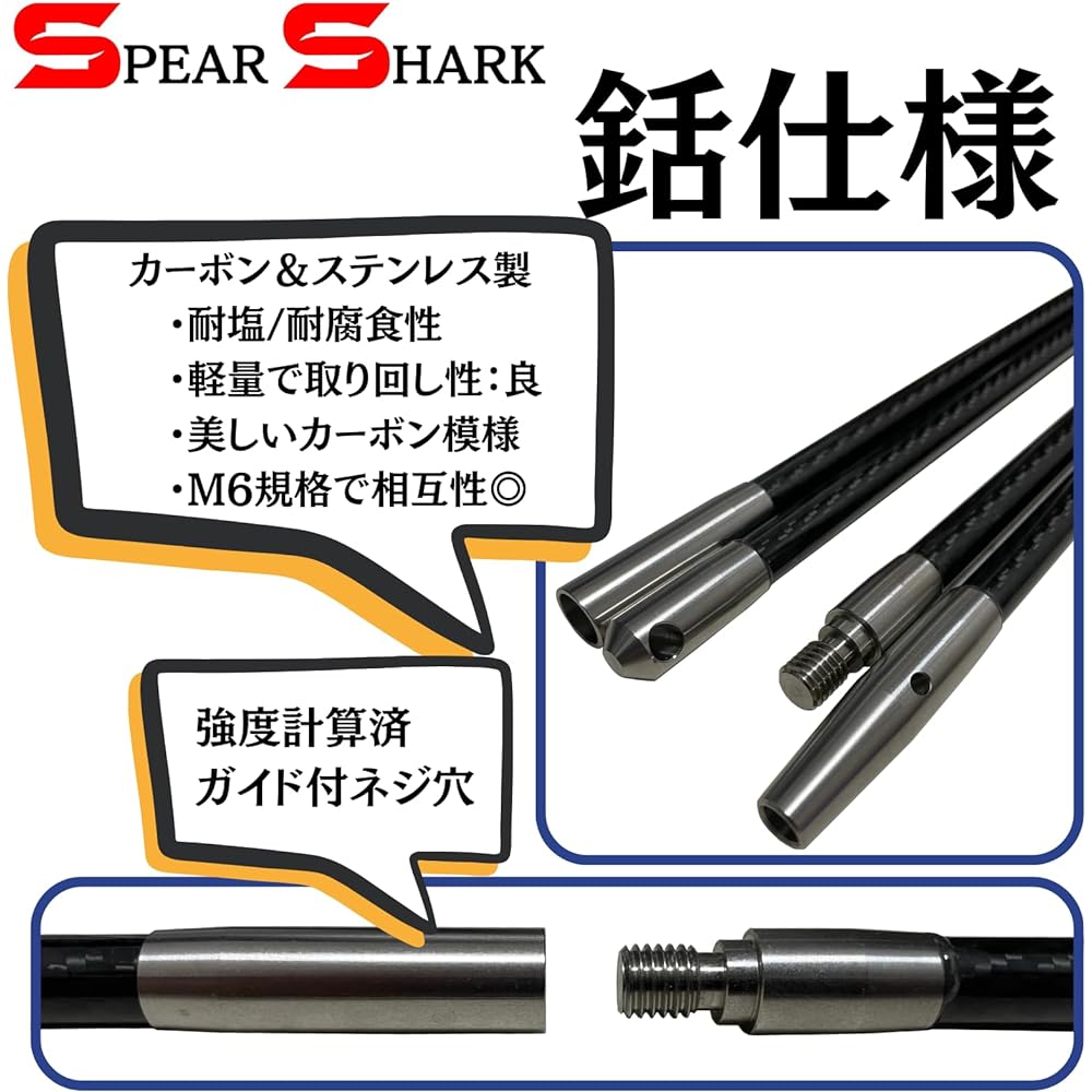 SPEARSHARK carbon waistcoat harpoon (2 pieces/235cm/made of carbon/lightweight)