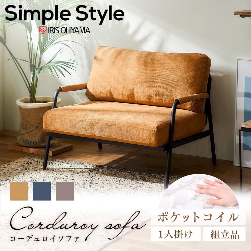 Iris Ohyama Sofa 1-seater corduroy sofa SFCS-90 Greige Product size (cm): Width approx. 90 x Depth approx. 76 x Height approx. 80 (Seat height: Approx. 42)