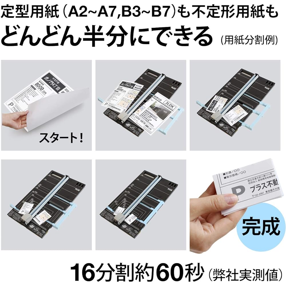Plus cutting machine slide cutter Hanbunko A3 + dedicated spare blade (crease) set