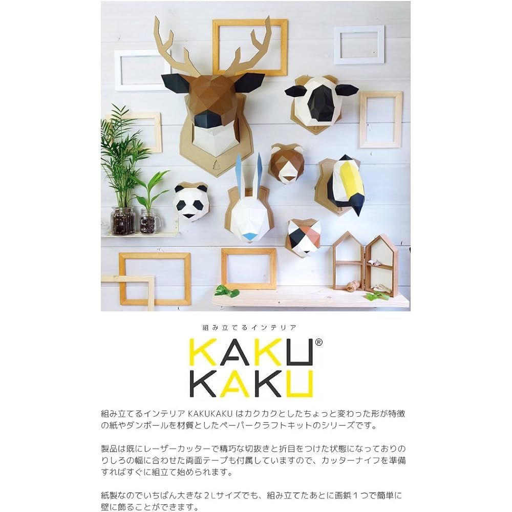 Bog Craft Design Accessory Zebra 2L Assembling Interior KAKUKAKU