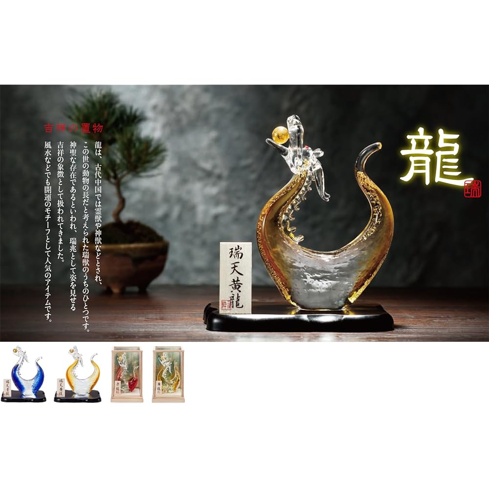 Adelia Figurine Ornament Iki Kobo x Adelia Zuiten Yellow Dragon [Glass/Dragon/With Wooden Stand/Handmade] Made in Japan Presentation Box New Year New Year Decoration Lucky Charm F-47140