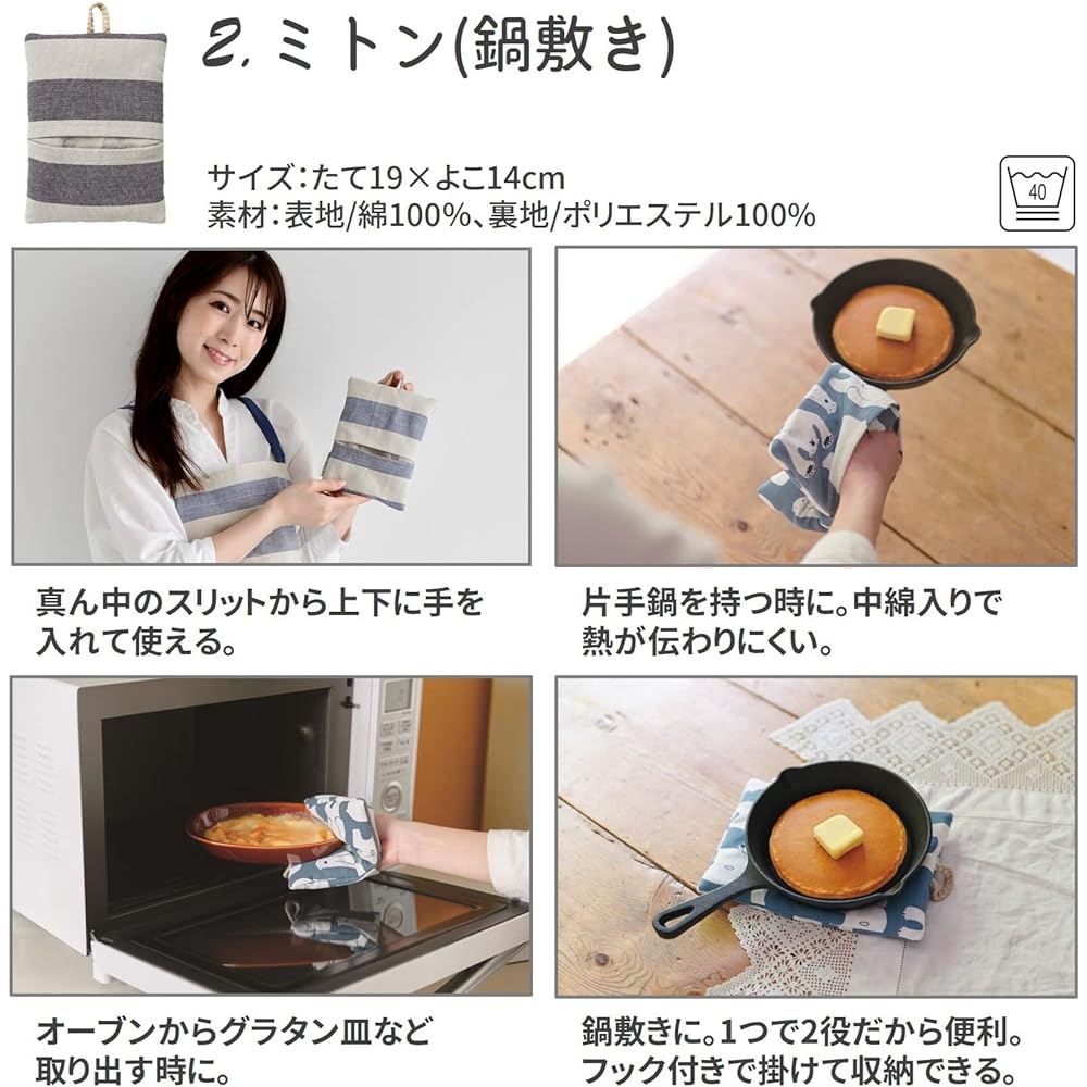 [Rep] Apron Mitten Bath Mat Kitchen Cloth Eco Bag 5 Piece Set New Life & Moving Set A Type 540060-SET Gift Present Beige Apron Size W73xH100
