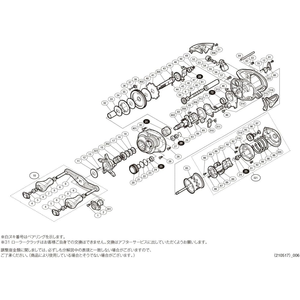 Genuine parts 21 SLX BFS L handle assembly part No. 13JDA