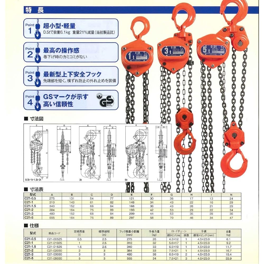 Zojirushi chain block C21 type chain block C2100525