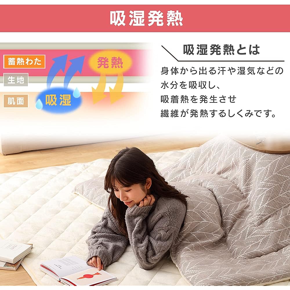 Iris Ohyama Kotatsu Futon, Rectangle, Uses Heat Storage Cotton, Velor Material, Stylish, KSBA-2419 Brown 2) Rectangle 240 x 190cm