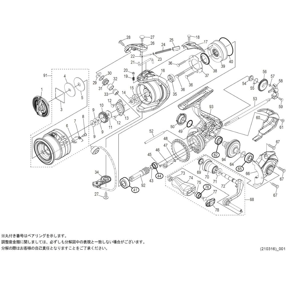 Genuine Parts 21 Naski C2000SHG Spool Set Part No. 10DHW