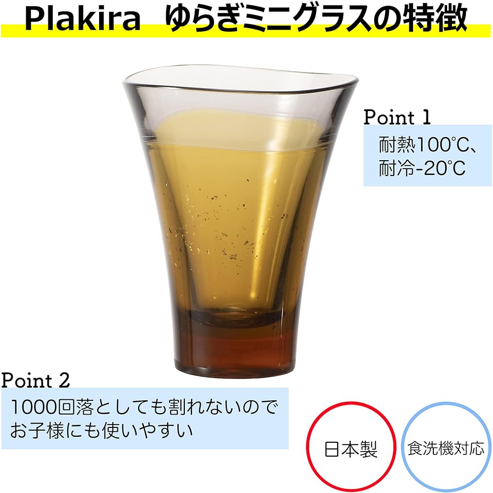 YAMANAMI Glass, paulownia box, choco, 2 colors, Japanese-made gold leaf/silver leaf, 60ml, gift, dishwasher safe, heat resistant, 100 degrees, warranty included, camping, outdoor, for children, made in Japan (yellow/sky blue)