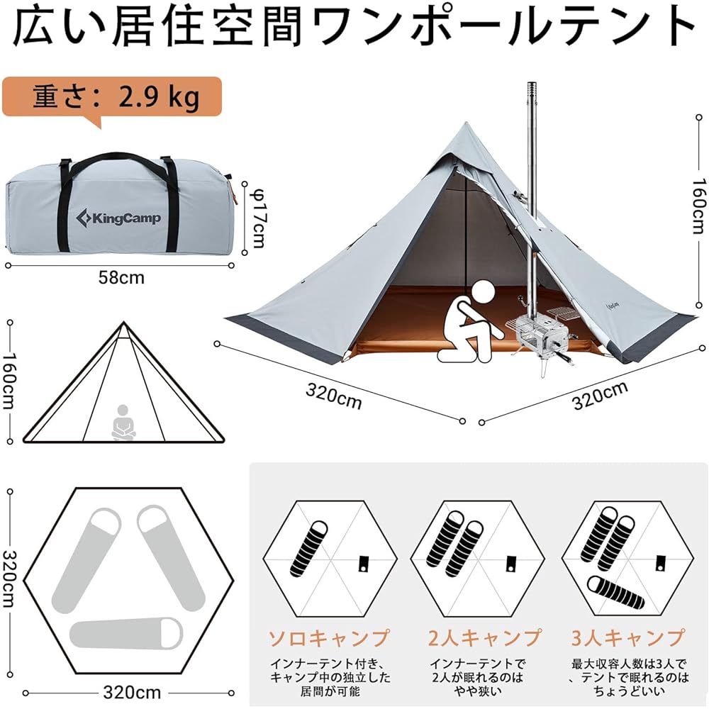 KingCamp One Pole Tent (Monopole Tent/Teepee Tent) for 1 to 2 People with Chimney Hole UV Protection Waterproof Sunshade Insect Prevention Ventilation Outdoor Camping Tent Easy Setup Storage Bag Included Outdoor Equipment