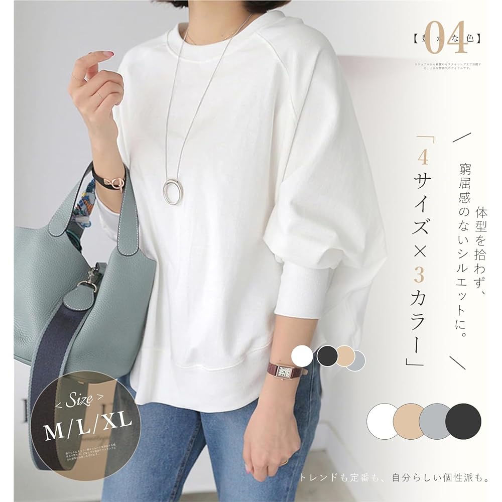 [EnagmourCheripo] Dolman Sleeve Sweatshirt, Women's Sweatshirt, High Quality Cotton, Long Sleeve, Pullover, Round Neck Top, Casual, Loose, Cut and Sew, Stylish, Large Size, Room Wear, Office, Commuting, Slimming, Spring, Autumn, Winter