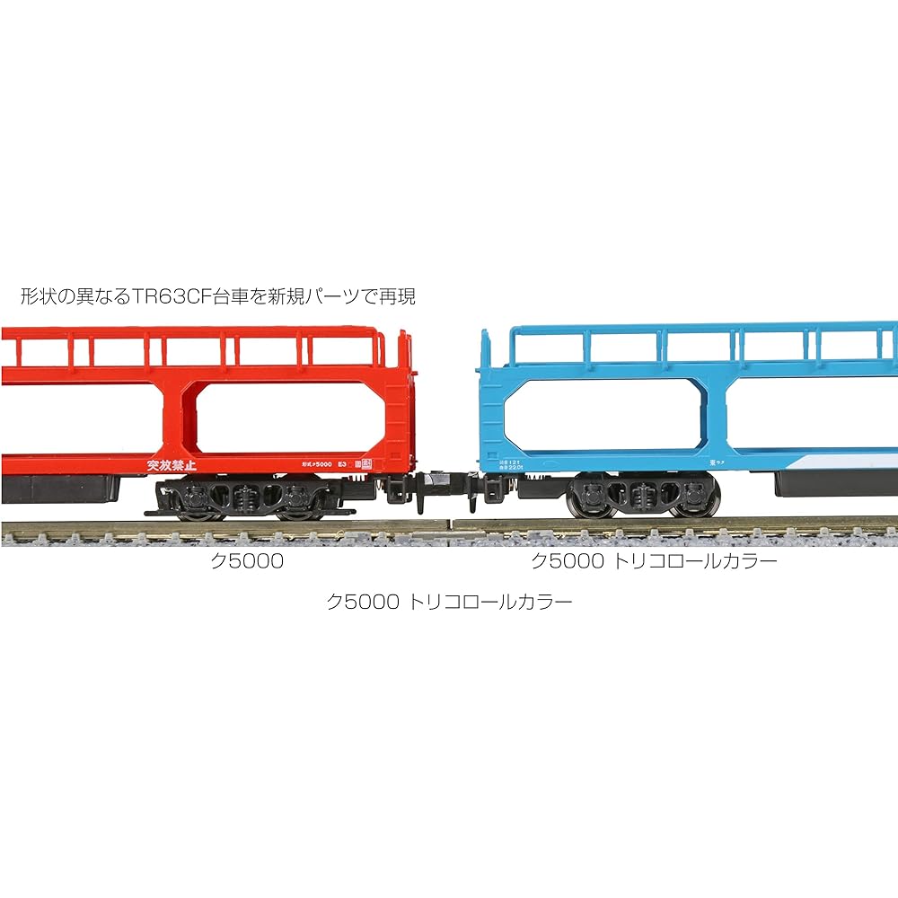 KATO N Gauge Ku5000 Tricolor Color 8-Car Set 10-1603 Railway Model Freight Car