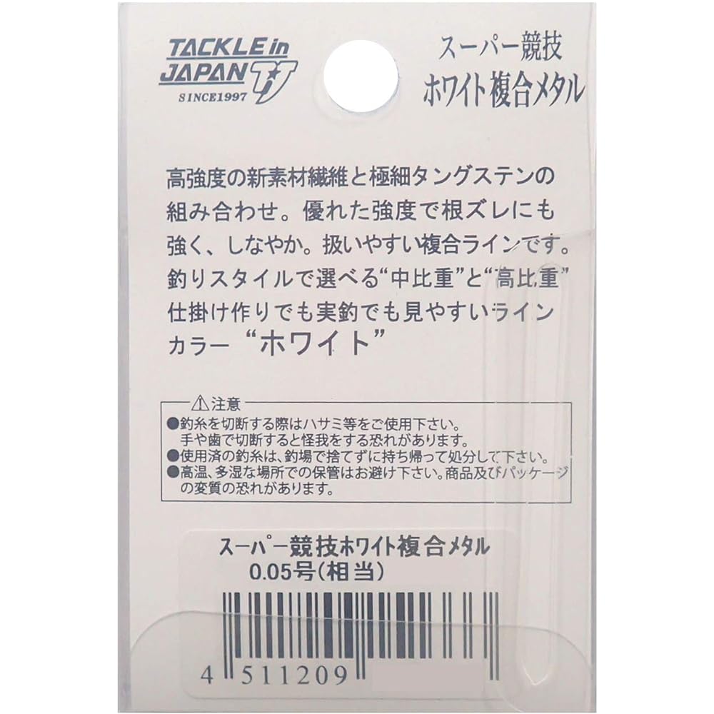 TACKLE in JAPAN Line Super Competition White Composite Metal No. 0.05 (equivalent) High Specific Gravity 6.0 Heavy Type