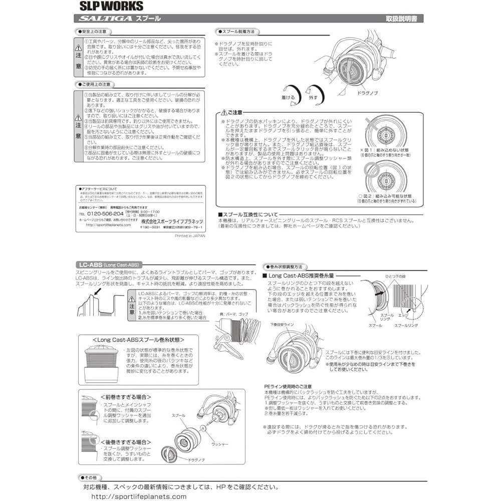 Daiwa Slp Works 20 SALTIGA SPOOL