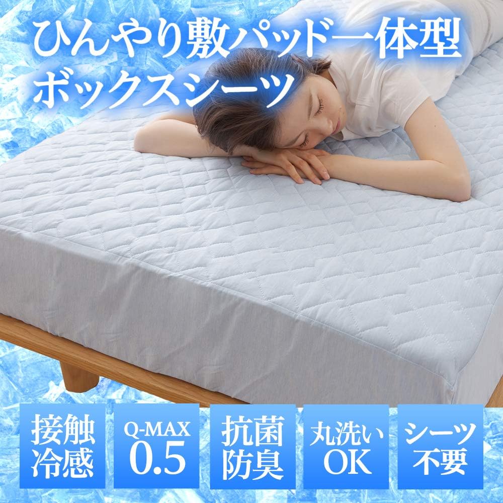 AQUA Fitted Sheet King (180 x 200 x 30 cm) Sky Blue Summer Cool Contact Strong Cooling Q-MAX 0.542 Bed Pad Bedspread Bed Pad Integrated Antibacterial Odor Resistant Washable (Former company name: Nice Day) 60330502