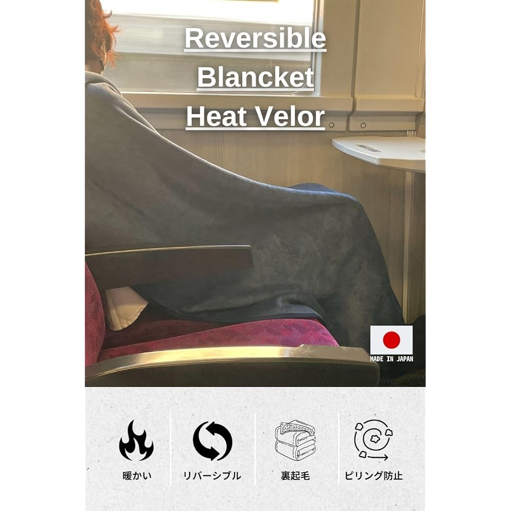 SASURA Reversible Blanket, Velor, Super Warm, Made in Japan, Storage Bag Included, Large, In-Flight, Airplane, Year-round, Travel, Throw