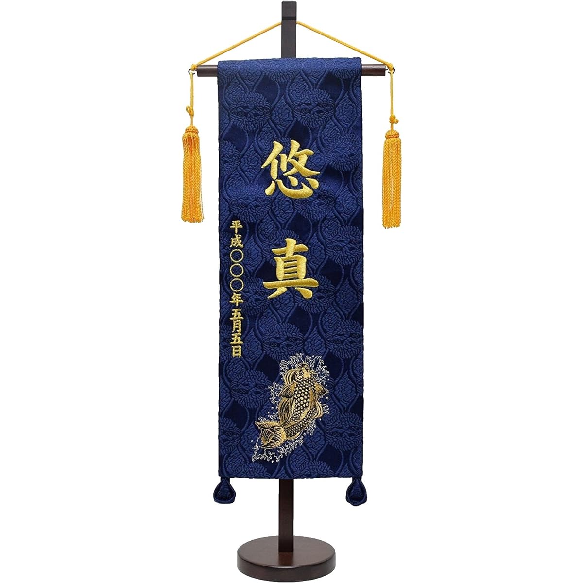 Name flag, embroidered name flag stand set (special size) Noboru Koi, flag size 40cm