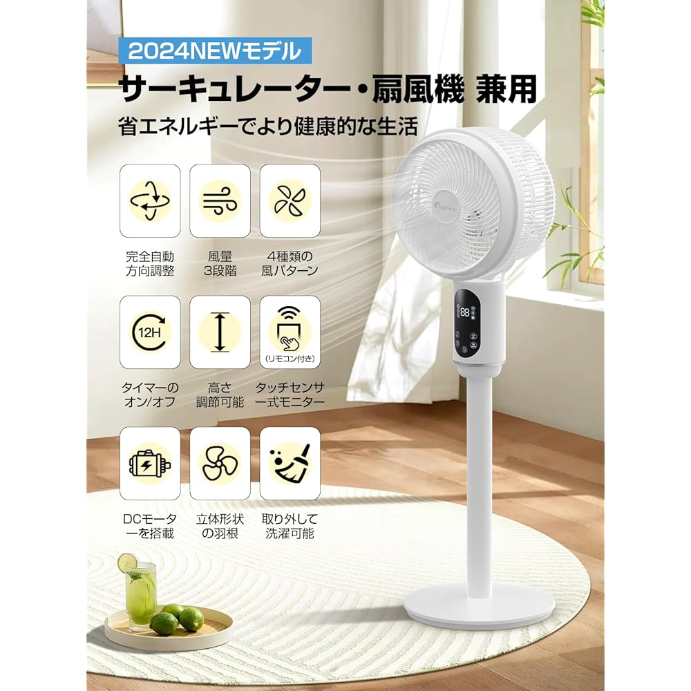 [Domestic Brand] Circulator and Fan (2024 Power Saving Measures) 6 Level Air Flow Adjustment, DC Motor, Silent, Living Room, Oscillation, Remote Control, Power Saving, Timer Included, Height