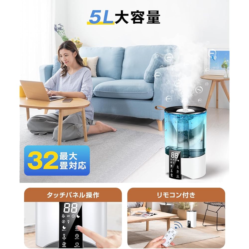 Humidifier, Large Capacity, 2024 Model, UV Light Included, Ultrasonic Humidifier, Tabletop, Steam Type, 3 Levels of Humidification Adjustment, LED Touch Panel, Timer Function, Up to 32 Tatami Mats,