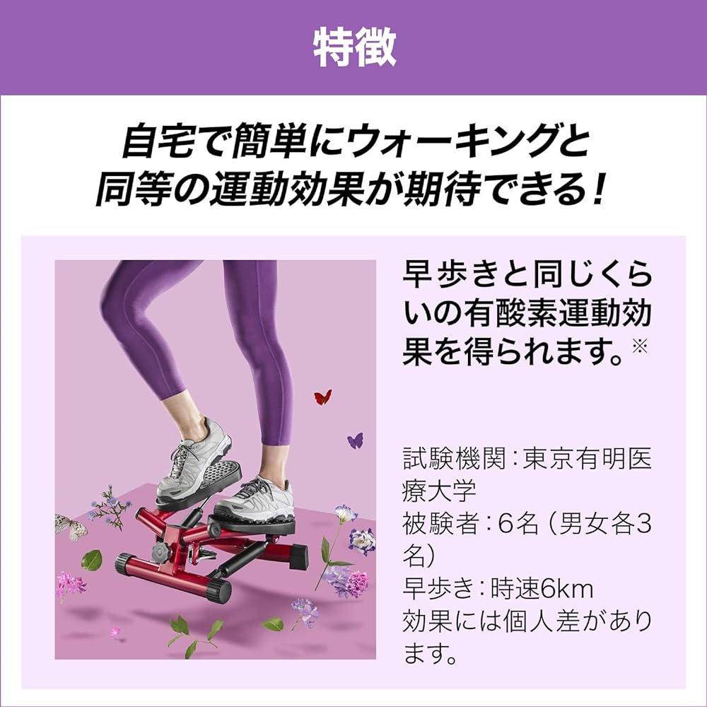 Shop Japan [Official] Health Stepper Nice Day [1 year manufacturer's warranty] Step stool exercise indoor exercise aerobic exercise