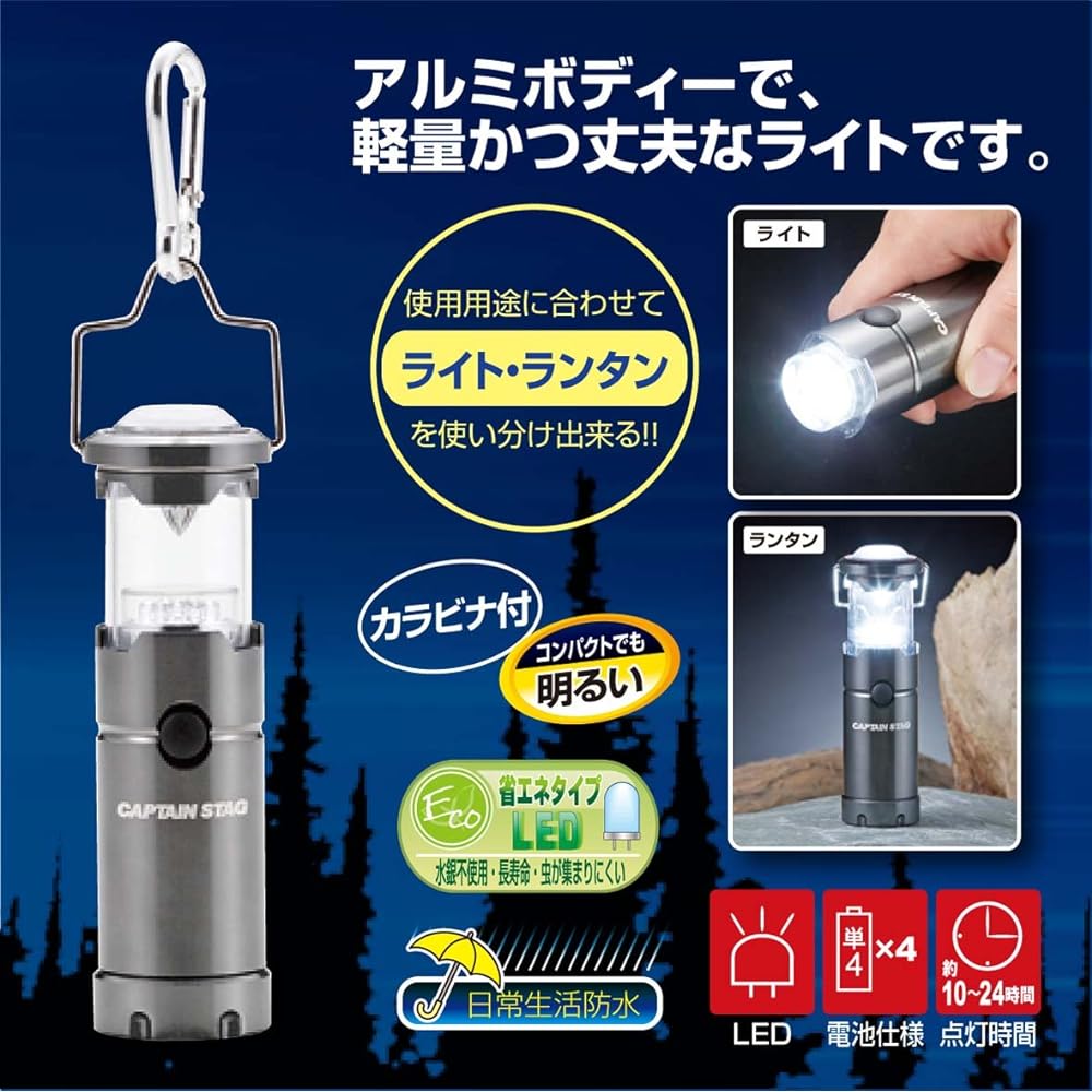 Captain Stag Gloria Aluminum LED Lantern Light M-5128