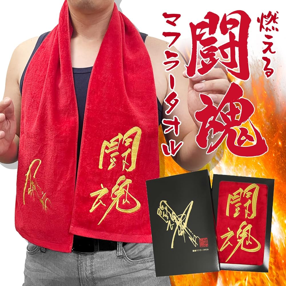 [Character] Antonio Inoki Towel Embroidery Imabari Fighting Spirit Muffler Towel 140 x 20cm Red Red Gold Gold Muffler Towel Official Goods Absorbent New Japan Pro Wrestling New Japan Pro Wrestling