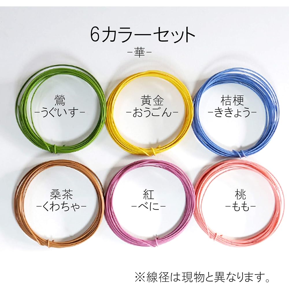 Nipponkasen (Color Wire) Stubborn 6 Color Pack Flower (Red, Peach, Golden, Mulberry Tea, Nightingale, Bellflower) [Annealed Wire/Vinyl Chloride] [Wire Diameter] 1.6mm x [Length] 5m (6 volumes ) 22316701