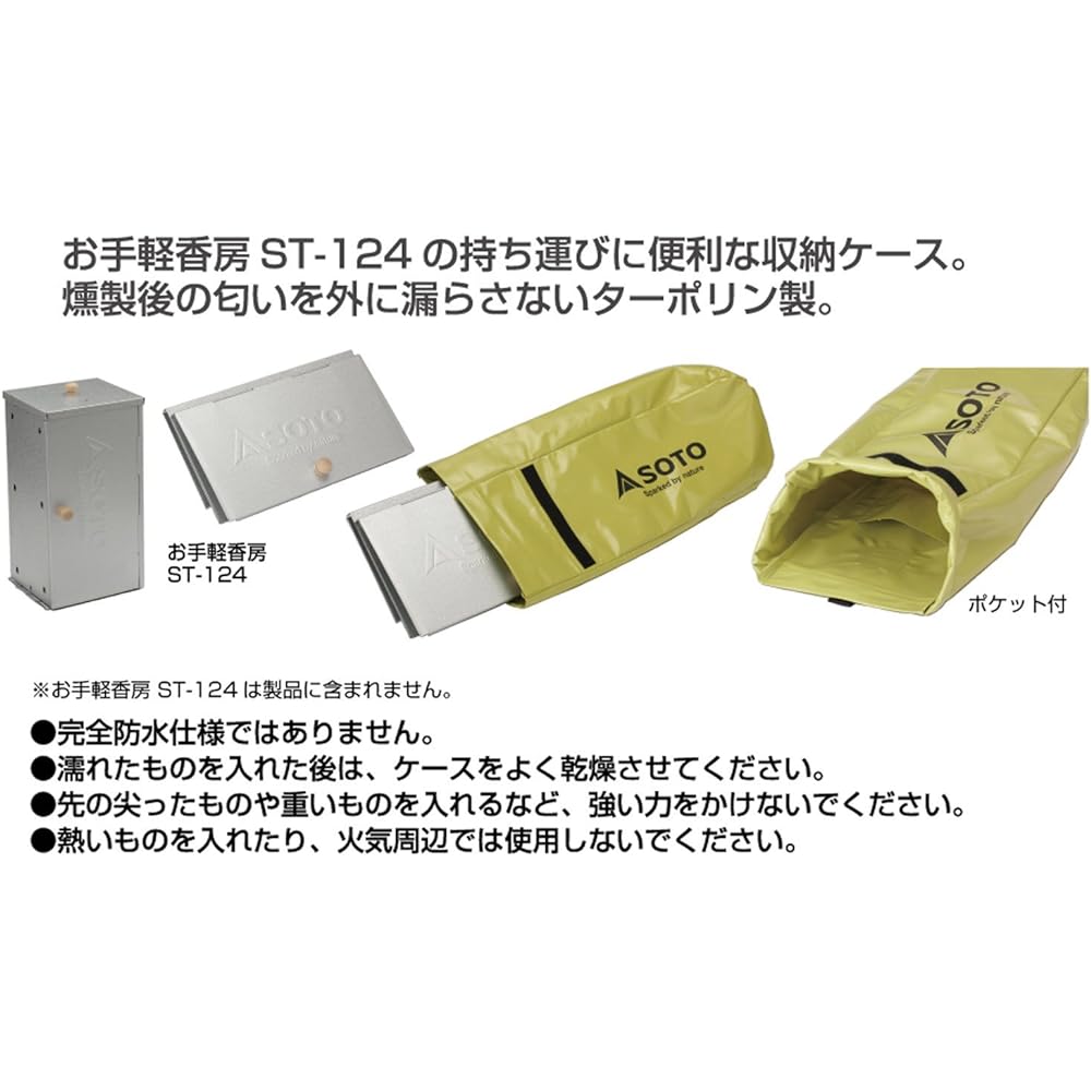 SOTO Smoker Tarp Case ST-1241