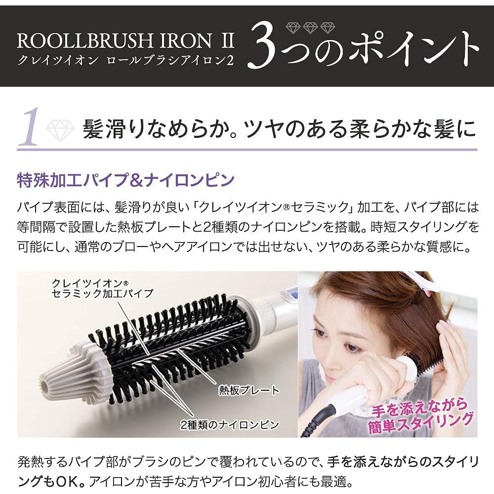 CREATZ Ceramic Hair Iron 32mmCREATEION Roll Brush Iron CIBI-G32W
