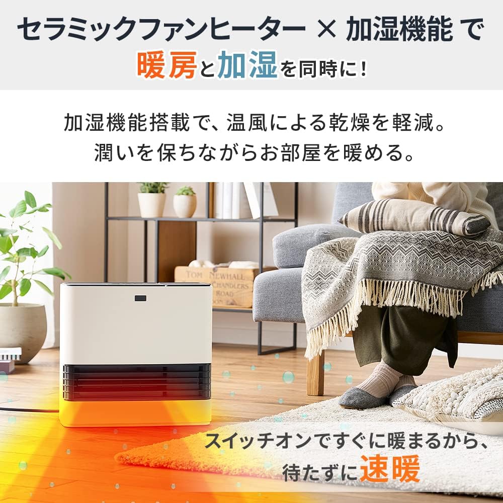 Iris Ohyama Heater, Ceramic Fan Heater, Large Air Volume, 1200W, Humidification Function, 3 Level Temperature Adjustment, Fall Off Function, Quick Heating, Small, Compact Humidifier, Hybrid Type, Timer Function Included JKC125D1-W White