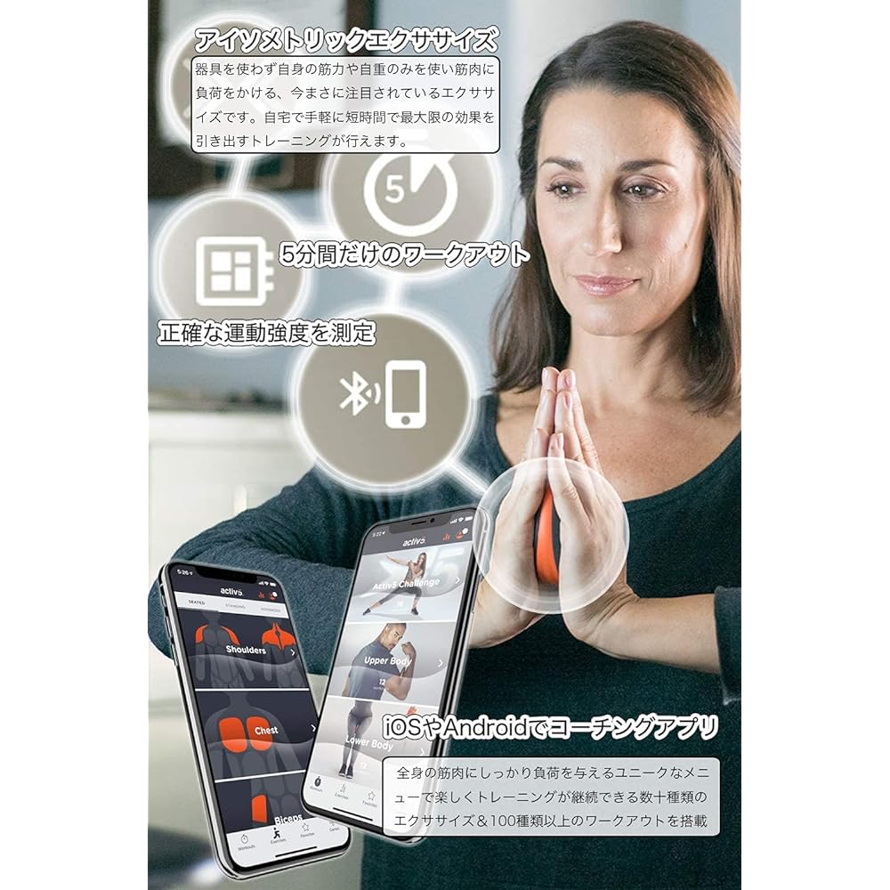 Activ5 (Active Five) Full Body Exercise Home Training Anywhere [Domestic genuine product/technique compliance certified] Compatible with iOS 13 and above