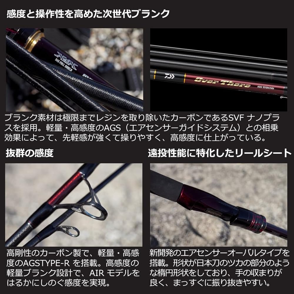DAIWA Shore Jigging Over There AGS 97M/109ML/M/1010M/MH