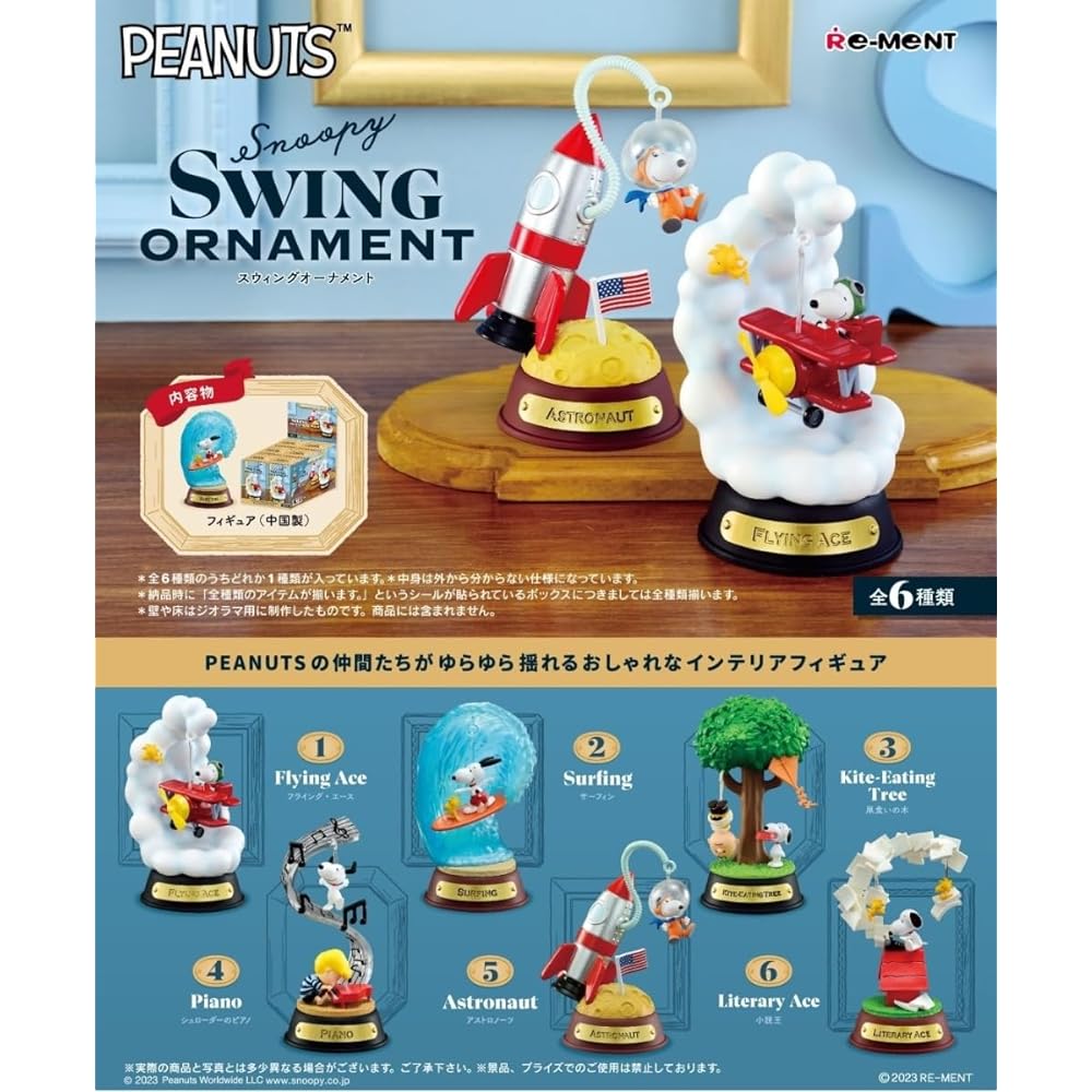 Re-ment PEANUTS Snoopy SWING ORNAMENT BOX products, 6 types, 6 pieces