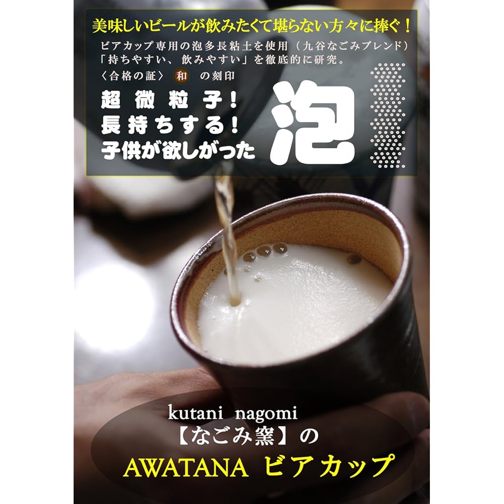 Kutani Ware Awata Long Beer Cup L Silver Color Light Blue N705-04