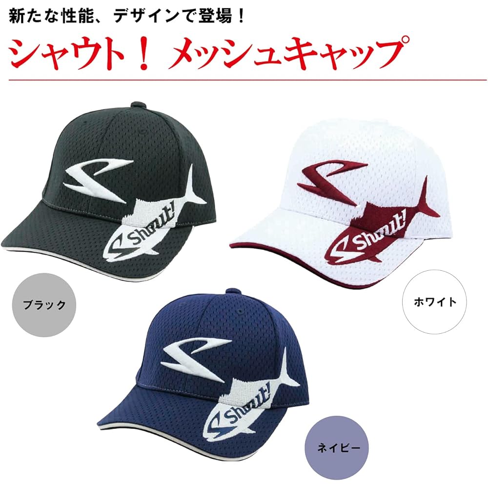 Shout! MC Mesh Cap