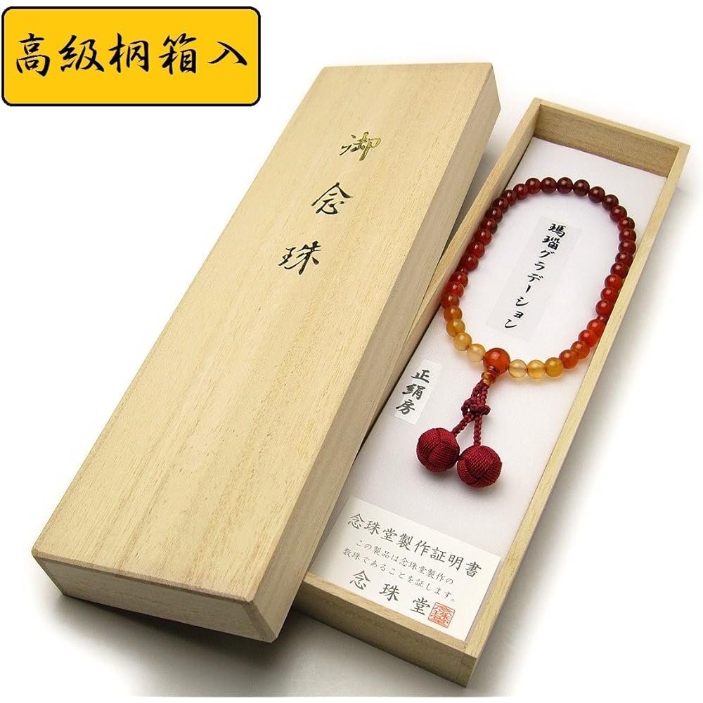 Prayer beads <Made in Japan> Women's high-quality natural stone Agate (Agate) gradation Durable Sanskrit emboss that won't crumple (100% silk) Can be used by all sects Comes with a prayer bead bag Handmade prayer beads Made in Japan Prayer beads [Long-es