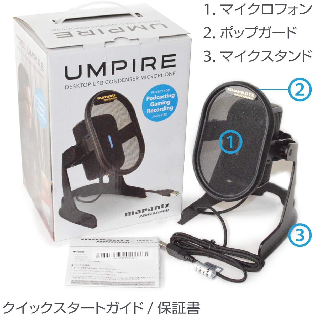 Marantz Pro USB Condenser Microphone Game Play Telework Online Meeting Streaming Recording Home Recording Unidirectional Mac PC Umpire and MPH2 Headphones Purchase Set