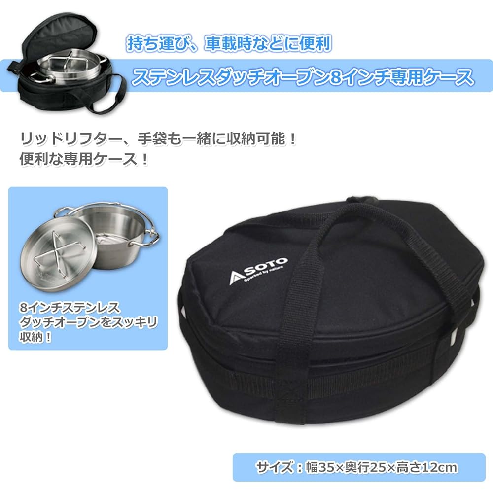 SOTO ST-908CS Stainless steel Dutch oven storage case (for 8 inches)