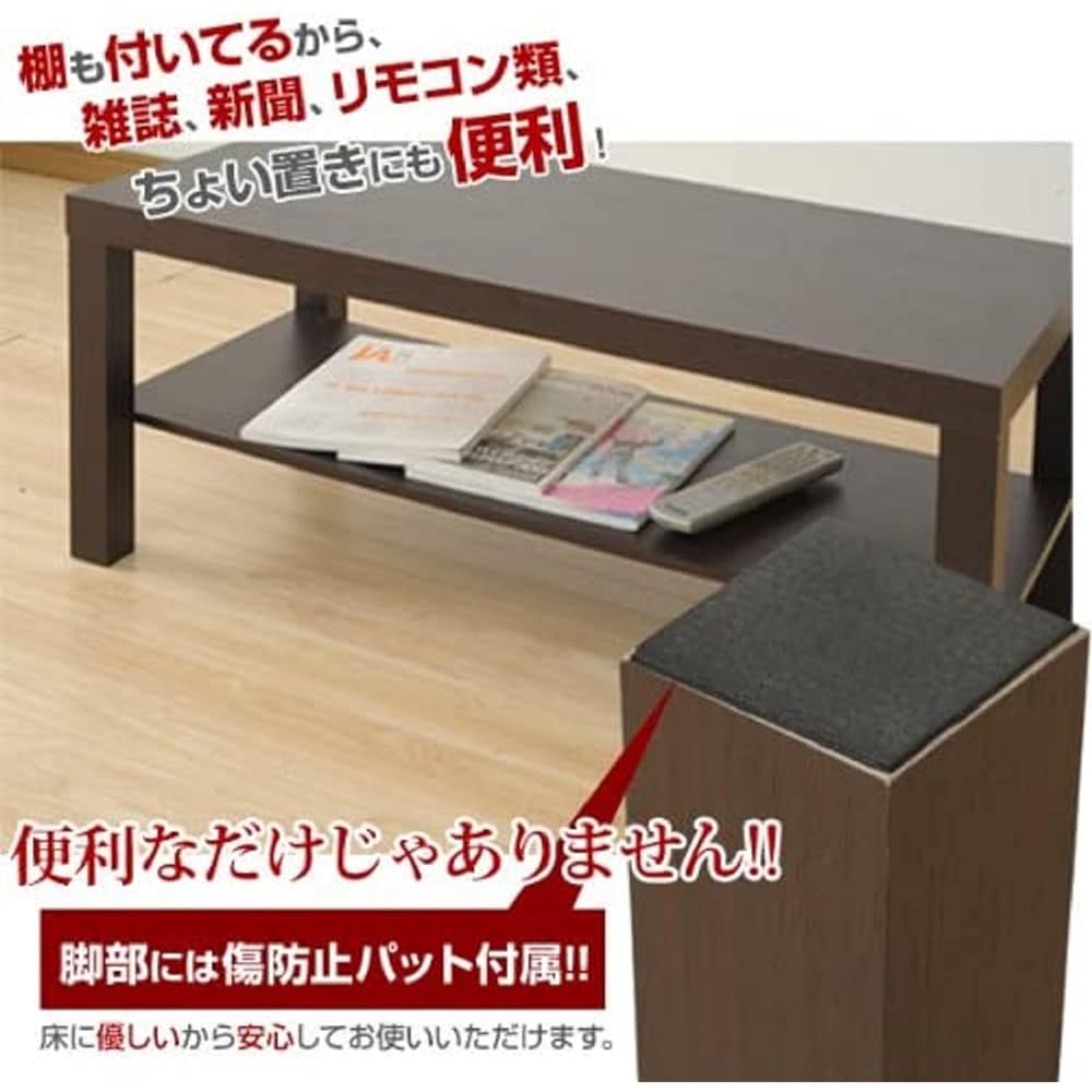 [Yamazen] Low table (with shelf) Sturdy but lightweight Width 90 x Depth 45 x Height 40 cm Center table Coffee table assembly Walnut brown TCT-9045 (WBR)