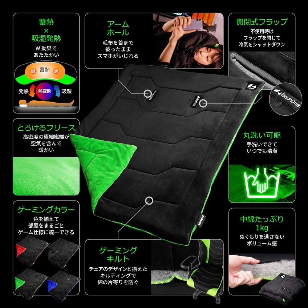 Bauhutte Gaming Blanket Cotton Tank BHB-1600-BK, Black Width 1600 x 2000mm