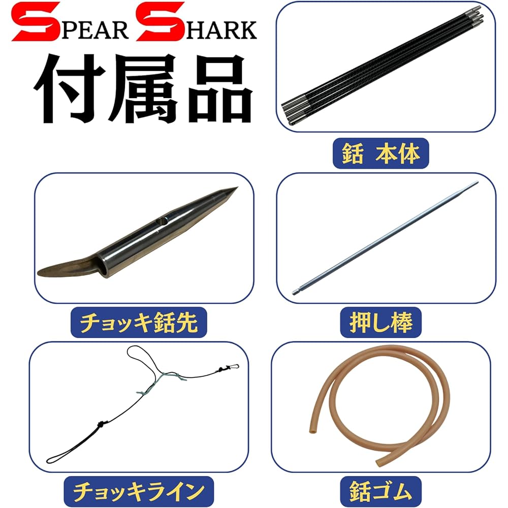SPEARSHARK travel carbon vest harpoon (4 pieces/240cm/made of carbon/lightweight)