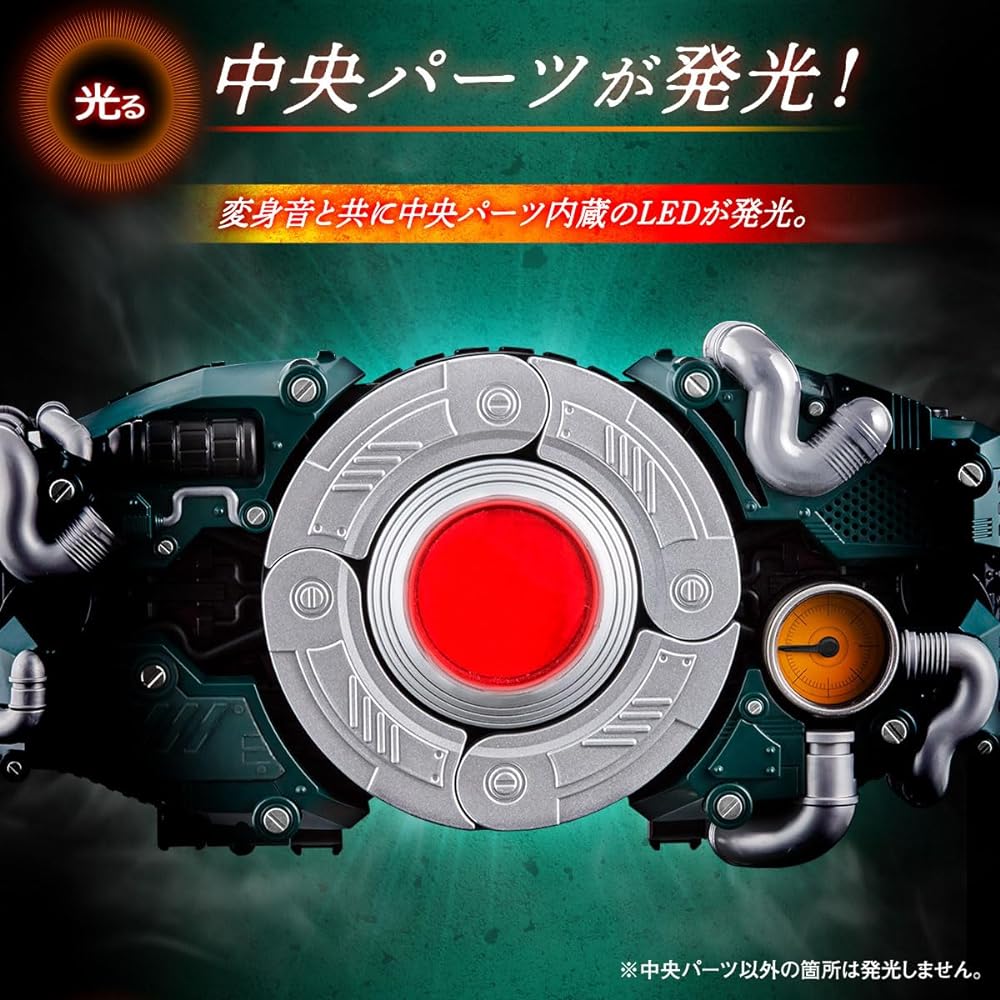 [Bandai] DX Transformation Belt Century King Sundriver