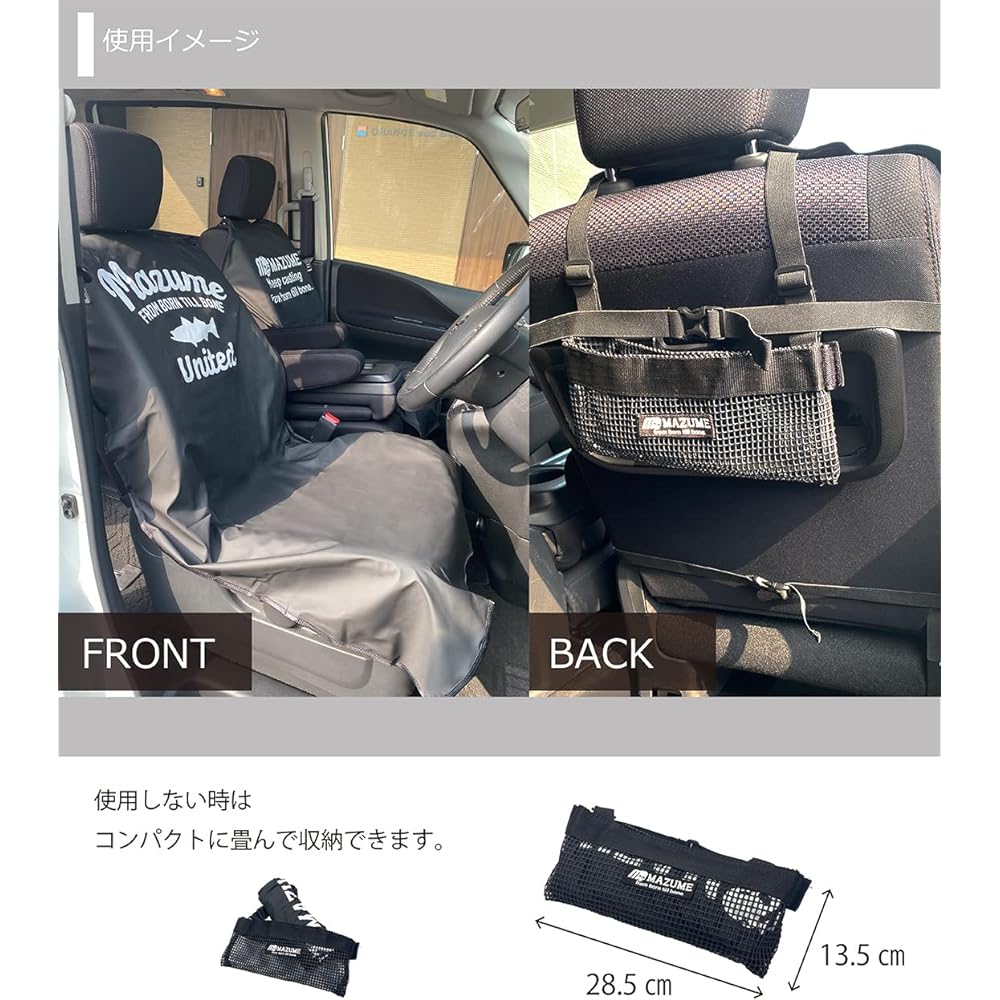 Mazume PU Seat Cover MAZUME Logo MZAS-657-01 Black
