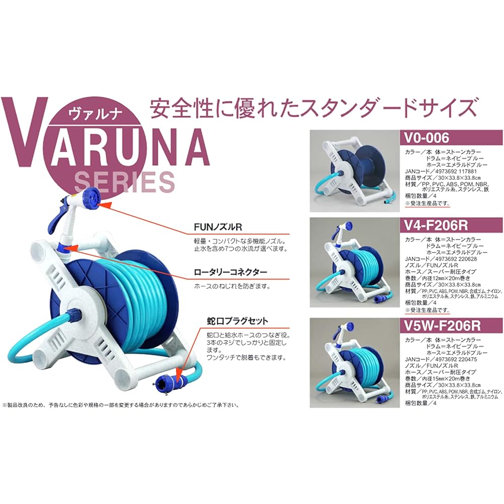 Sanyo Kasei Varna Reel 15mm pressure resistant marine blue hose 20m stone grain V5W-F206R