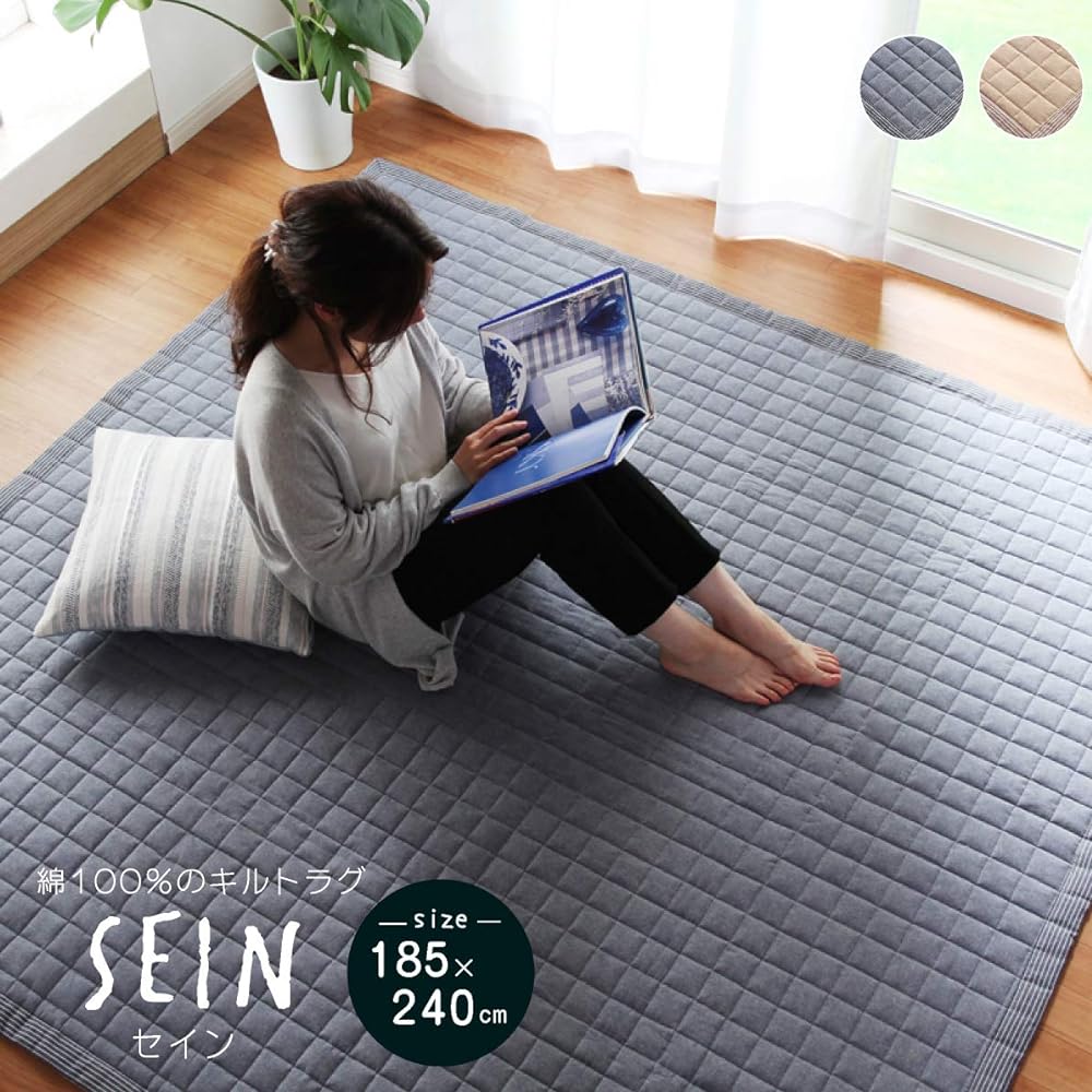 Ikehiko Corporation Rug Beige 185 x 240cm Cotton Rug Sein 4937939