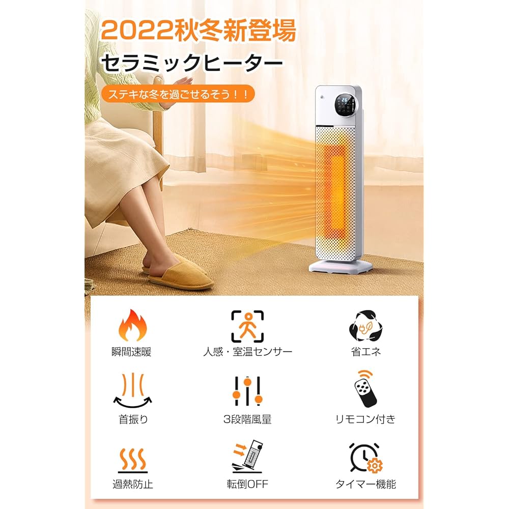 Brisky Ceramic Heater (New in Fall 2022, with Human Body Sensor), Electric Fan Heater, High Air Flow, 1,200 W, Automatic Oscillation, Energy Saving, 3 Temperature Adjustment, Timer Function, Room