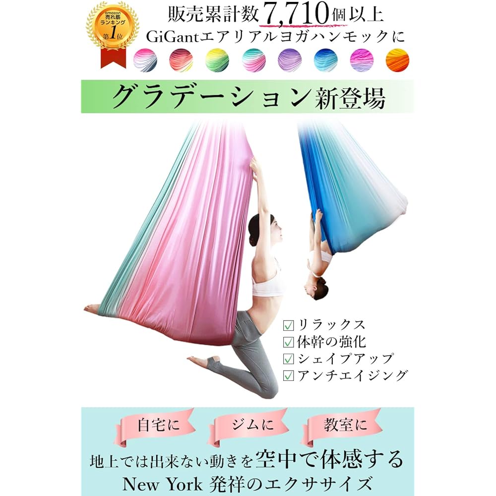 GiGant [Official] Gradient Aerial Yoga Hammock [Full Set] 5m x 2.8m Aerial Yoga Hammock Exercise Aero Yoga Fitness Domestic Genuine Product