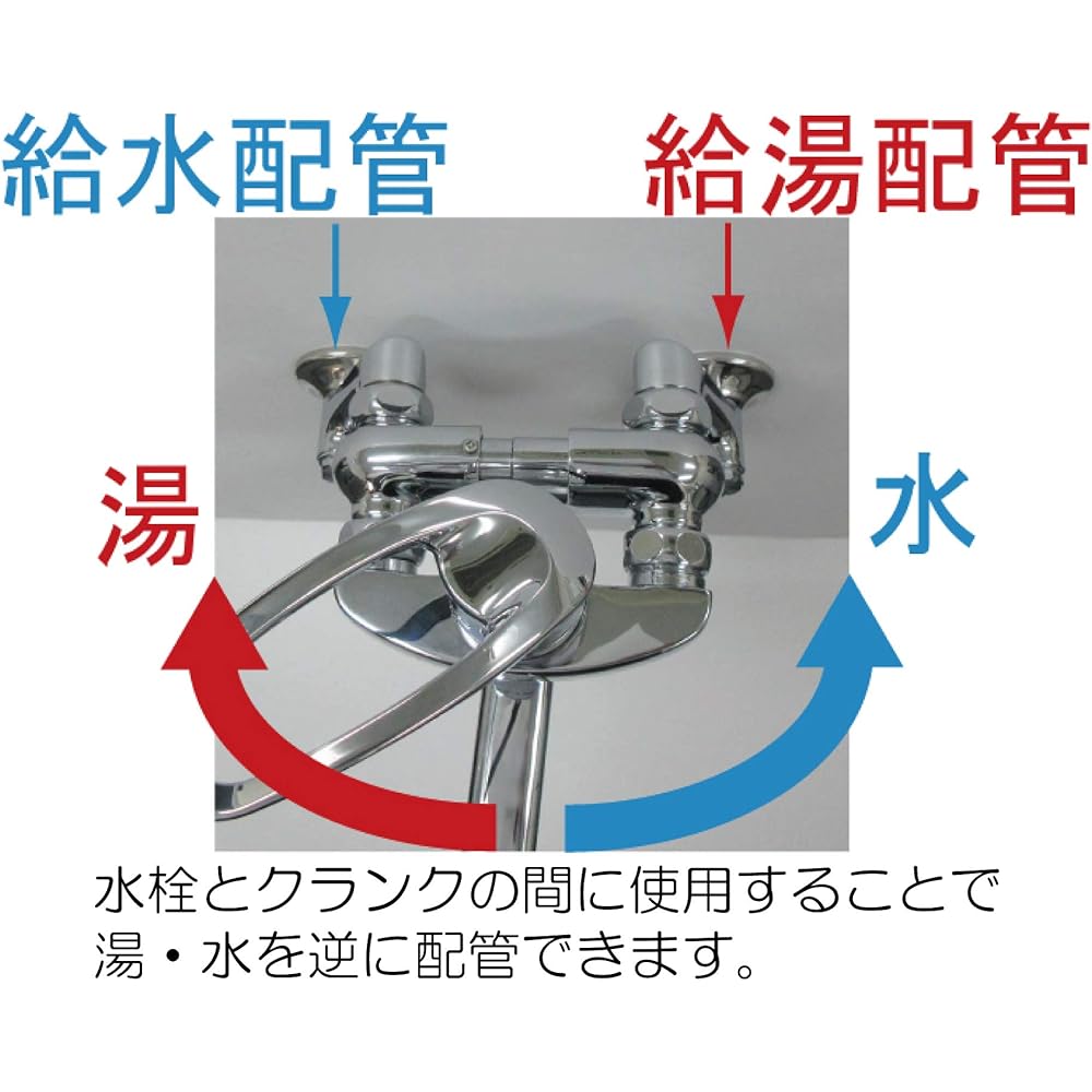 MIYAKO Reverse piping adapter MB96Z